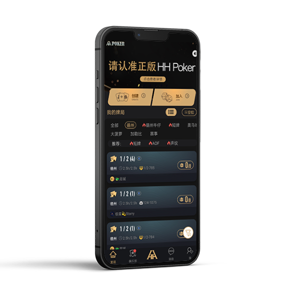 HHpoker官网苹果版
